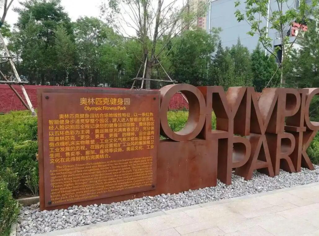 贵港耐候钢标识牌